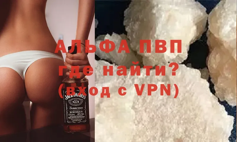 Alfa_PVP кристаллы  купить  цена  Дмитровск 