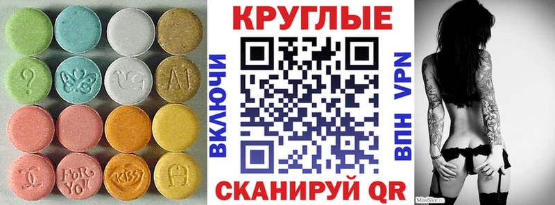 купить закладку  Дмитровск  Экстази VHQ 