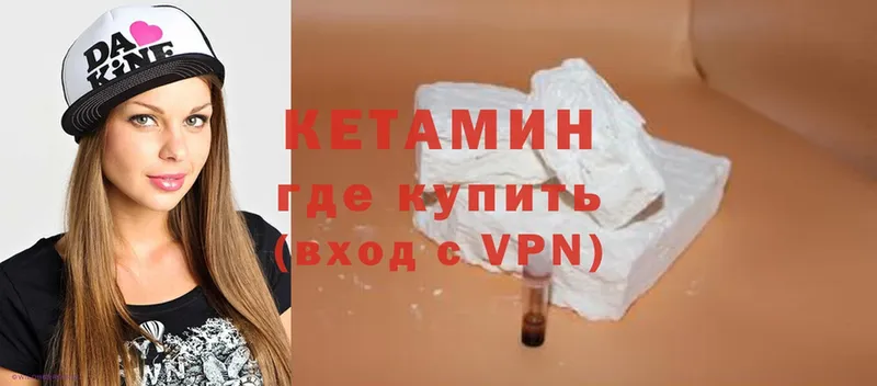 Кетамин VHQ  Дмитровск 