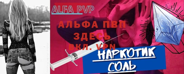 Альфа ПВП Гусь-Хрустальный
