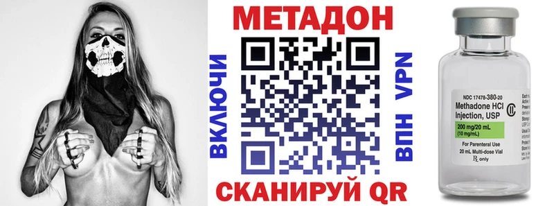 Метадон белоснежный  магазин продажи наркотиков  Дмитровск 